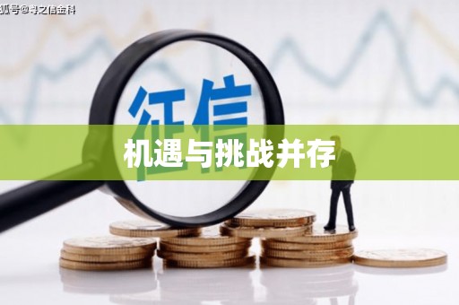 洛宁机遇与挑战并存